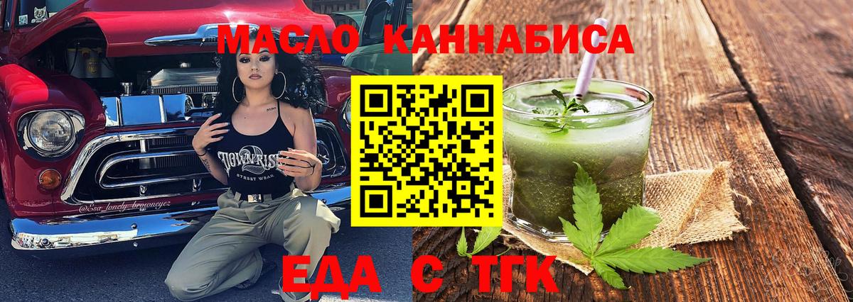Cannafood конопля Димитровград