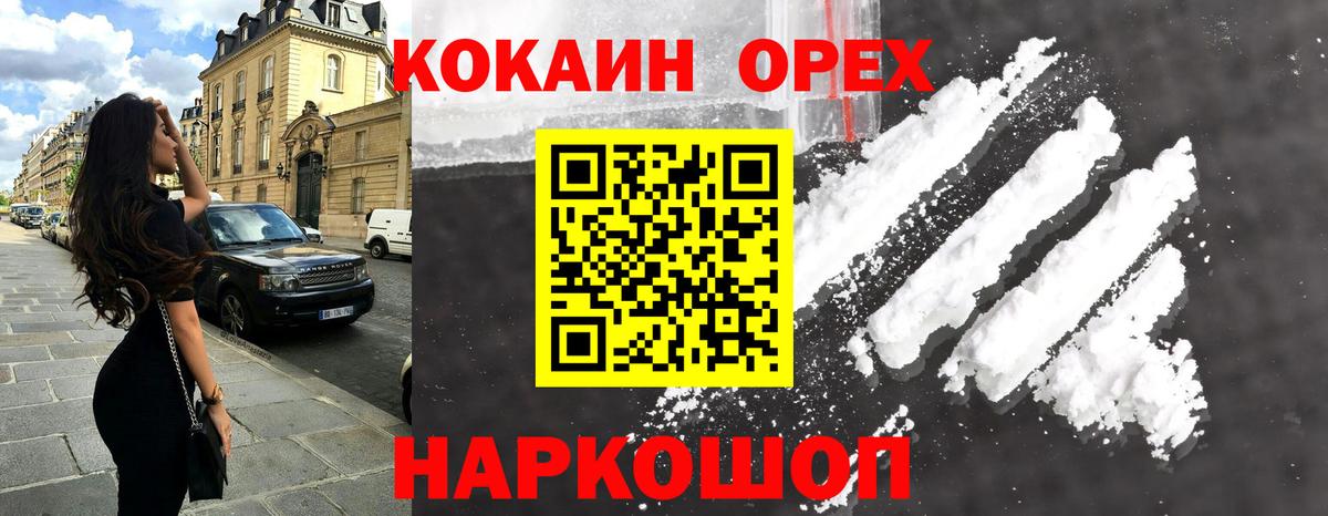 Кокаин Fish Scale  Кокаин Колумбийский  COCAIN  Вход с VPN  Димитровград 
