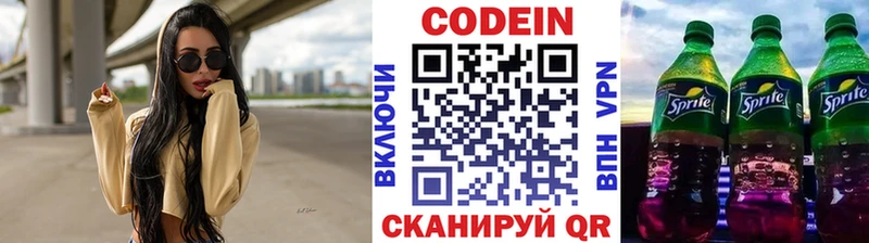 Кодеиновый сироп Lean Purple Drank  blacksprut вход  Димитровград  где купить наркоту 