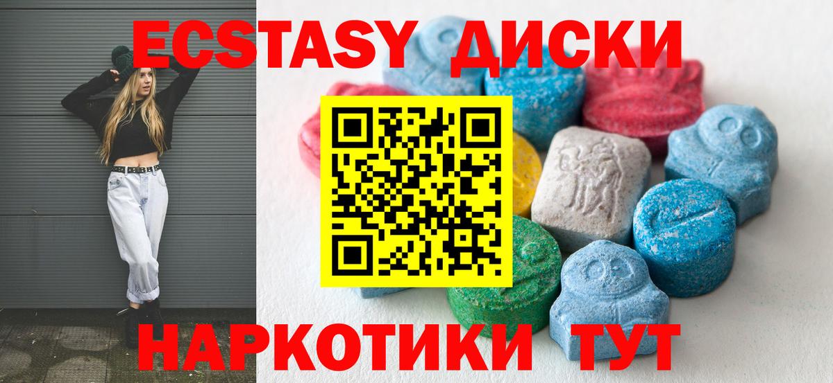 ЭКСТАЗИ  дарнет шоп  Димитровград  Вход с VPN  ЭКСТАЗИ Philipp Plein  Ecstasy 280 MDMA 