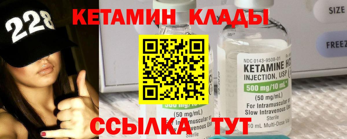 Димитровград  Кетамин ketamine  Вход с VPN 