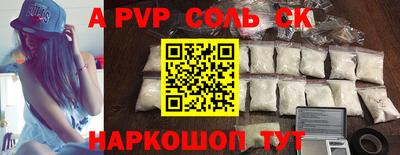 соль ск Моздок