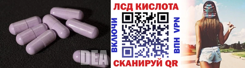 ЛСД экстази кислота  Димитровград 