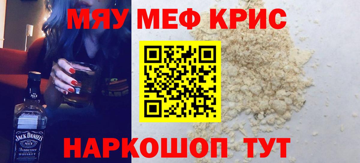 Меф 4 MMC  Мефедрон  Вход с VPN  Димитровград  Мефедрон VHQ 