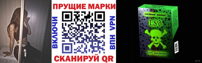 Марки 25I-NBOMe 1,5мг Димитровград