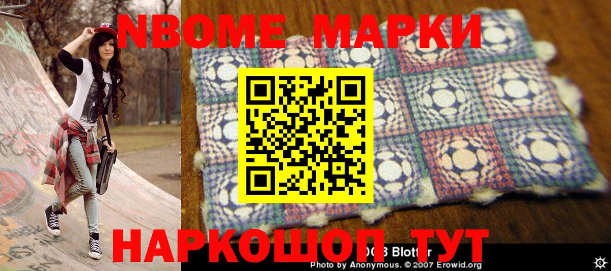 Наркотические марки 1,8мг  Вход с VPN  Димитровград 