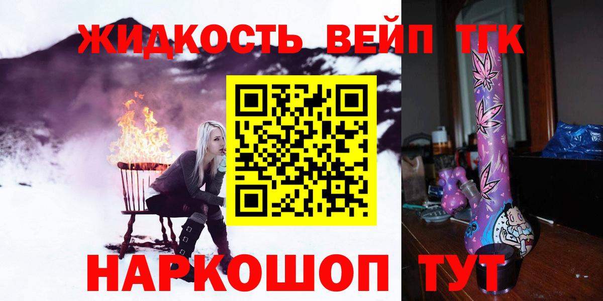 ТГК вейп  Вход с VPN  Димитровград 
