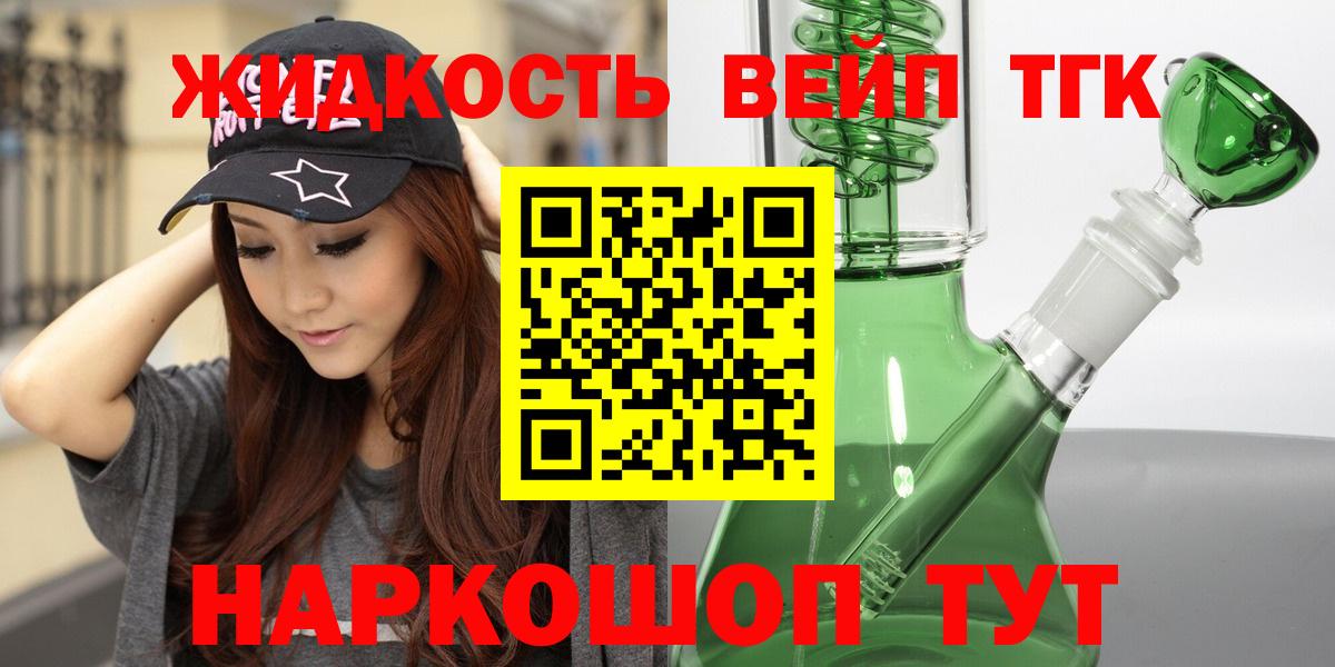 ТГК вейп с тгк Димитровград